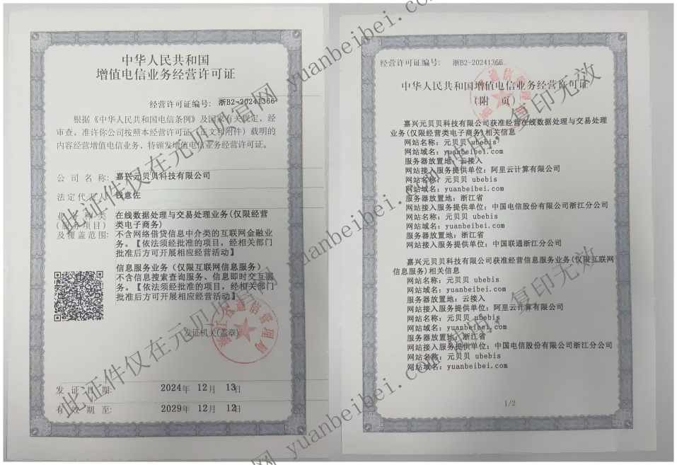 ICP备案图片